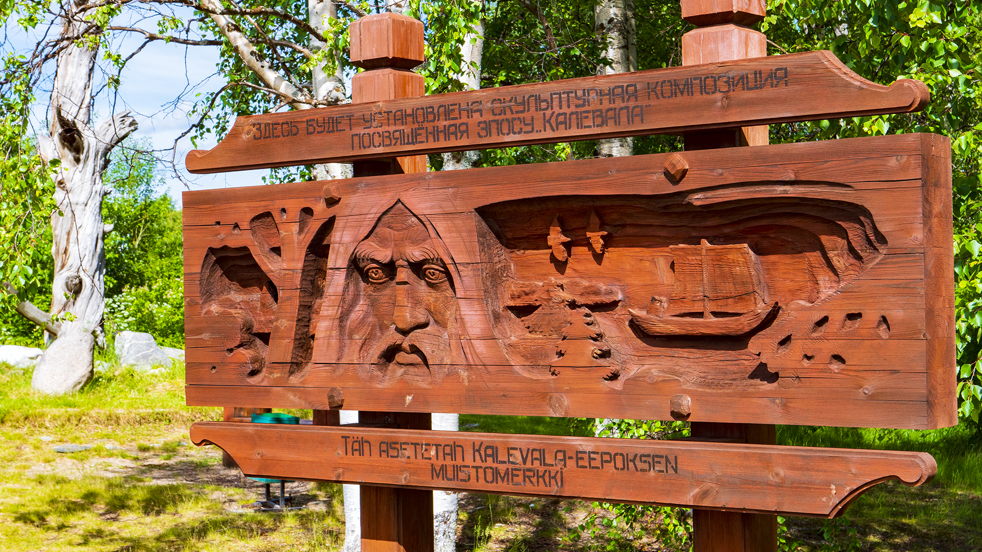 отдых в Карелии летом - по земле Калевалы этнографический тур на 6 дней