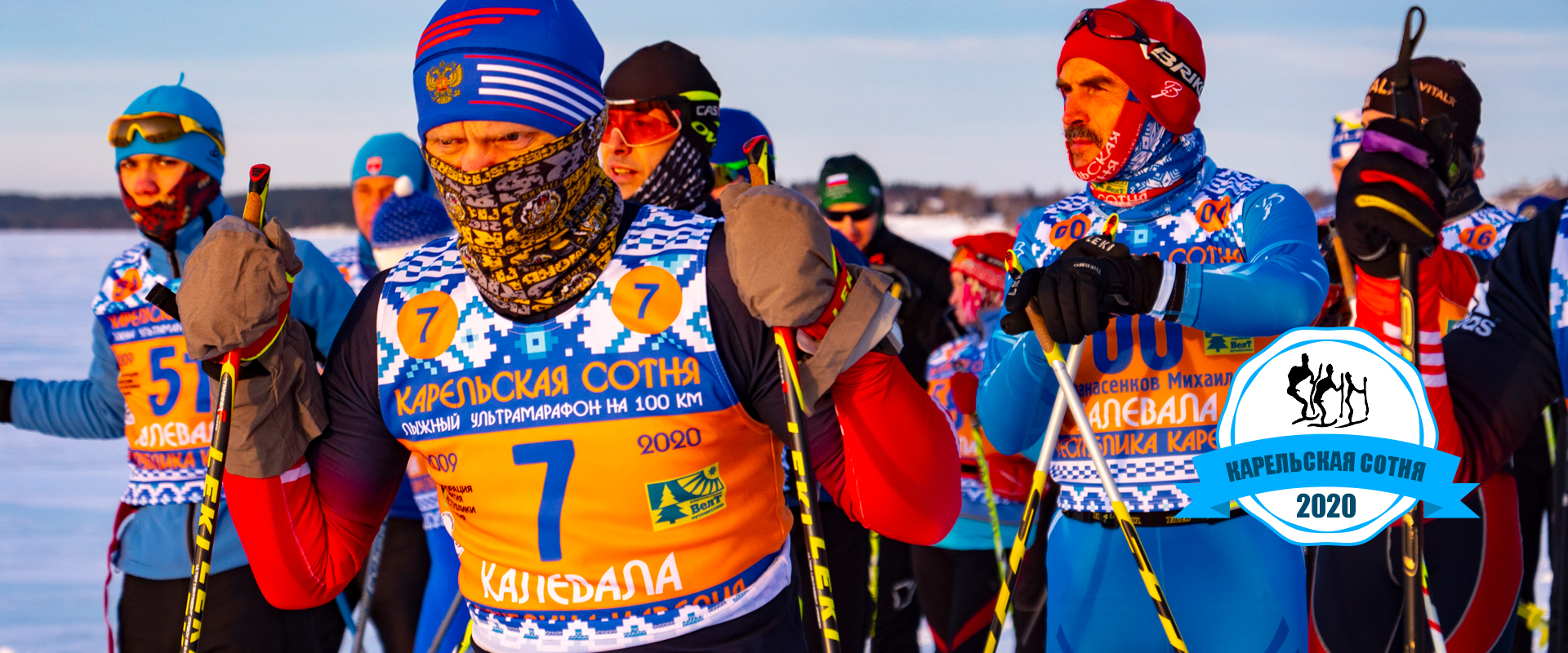лыжная гонка Карельская сотня 2020 в Калевале
