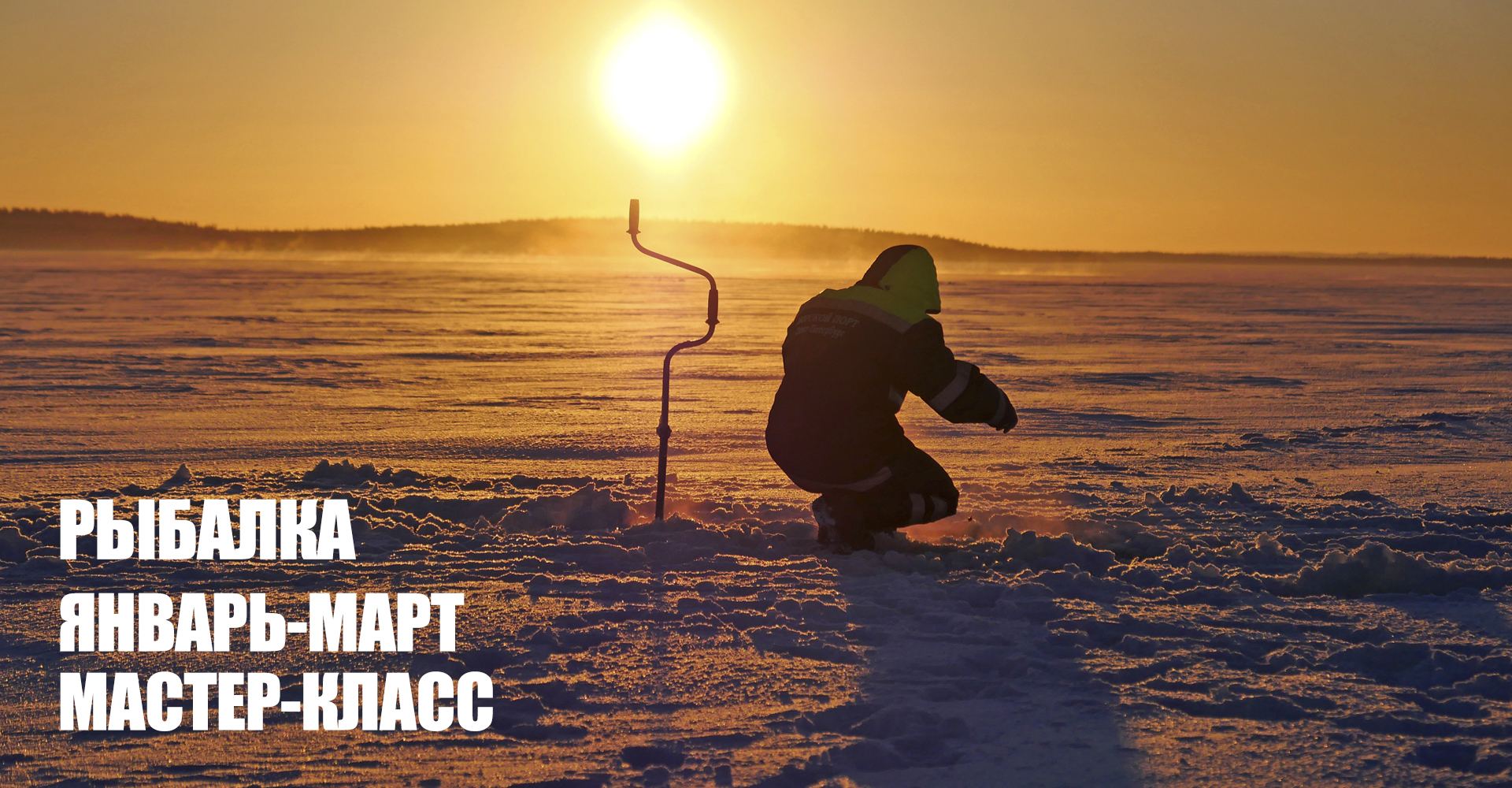 Ретрит центр в Карелии Калевала - подлёдная рыбалка