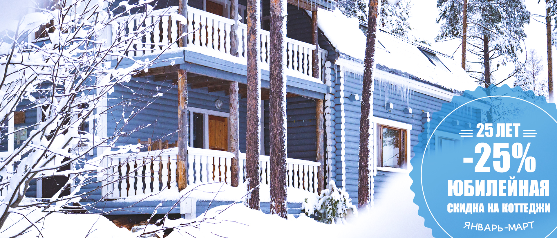Отдых в Карелии зимой коттеджи цены