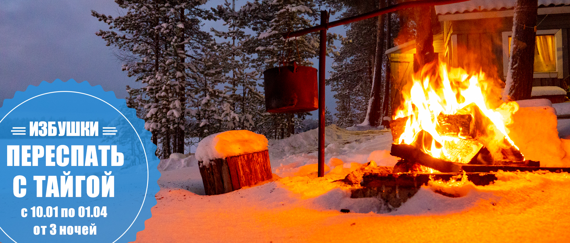 избушка на берегу озера