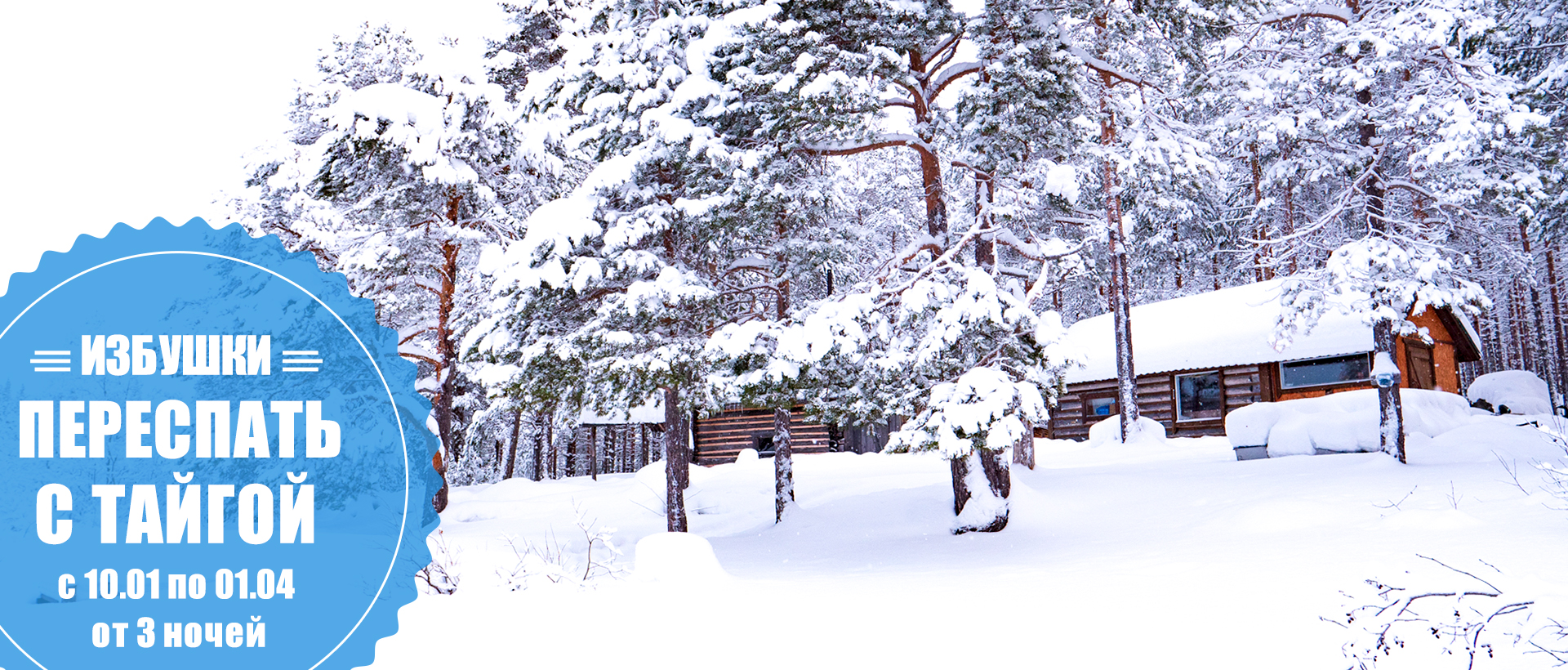 избушка на берегу озера