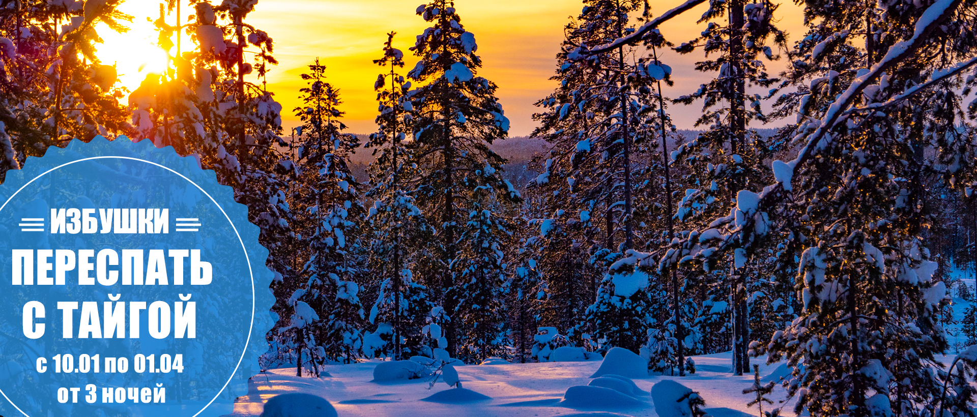 избушка на берегу озера