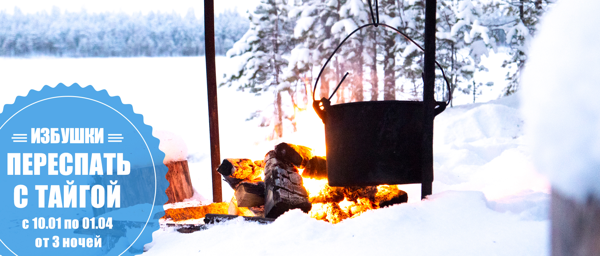 избушка на берегу озера